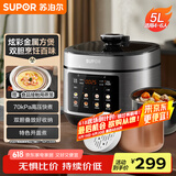 苏泊尔（SUPOR）【国家补贴】电压力锅5L 智能控压开盖收汁  一锅双胆定时预约4-6人家用电饭煲高压锅SY-50FC5006
