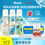 免洗干发喷雾清爽蓬松加班熬夜油头救急高颅顶花果香套装200ml*3
