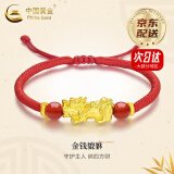 中国黄金（CHINA GOLD）黄金招财貔貅转运珠手链情侣款手绳红绳足金纪念生日礼物送女友 【京速达】富贵貔貅手链【红绳】约0.5-0.6g
