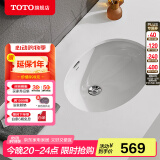 TOTO台盆陶瓷盆洗脸盆面盆洗手盆台下盆防裂 LW546B(07) 【智洁釉面】【裸盆不含配件】
