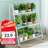 索尔诺（SuoErnuo）  花架家用客厅装饰架阳台花架盆栽架多肉架植物收纳花架置物花架 白色【长63宽30高68.5】