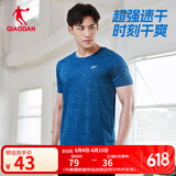 乔丹QIAODAN短袖速干t恤男士冰丝上衣夏季圆领运动衫透气服 黛蓝 3XL