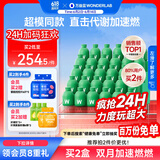 万益蓝WonderLab S100益生菌体重管理益生元静燃素代谢菌瘦男女 30瓶
