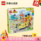 乐高（LEGO）得宝2-5岁幼儿大颗粒早教积木玩具家居饰品六一儿童节礼物 10428 豪华智能探险火车