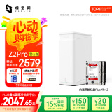 极空间私有云Z2Pro 8T四核双盘位NAS网络存储智能AI个人云硬盘家庭服务器 手机PC平板扩容 雪山白