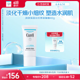 珂润（Curel）保湿淡纹美容液40g 护肤精华滋润补水 神经酰胺护理 成毅代言