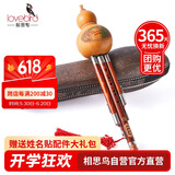 相思鸟 葫芦丝乐器 三音降B调 白铜红木梅花扣b调葫芦丝初学 XS1119