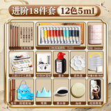 得力中国画颜料多色国画儿童成人美术生专用初学者套装入门毛笔水墨画工具全套24色国画颜料小学生套装 【三层工具箱】12色5ml-18件