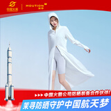 茉寻昆凌同款防晒衣长款全身冰钛原纱夏防紫外线户冰丝外防晒服女白色