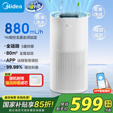 美的（Midea）小蓝鲸800无雾空气加湿器净化家用卧室桌面静音孕妇婴儿雾化器空调风扇伴侣女生礼物国家补贴1Y80