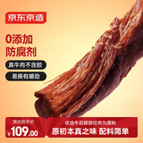 京东京造 风干牛肉干原味500g量贩装0添加防腐剂优选原料手撕肉脯内蒙特产