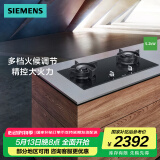 西门子嵌入式5.2kW大火力燃气灶 天然气 全铜炉头 精控火力 一键快速点火【8PF】支持国家补贴 ER8PF233MP