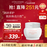 欧舒丹（L'OCCITANE）焕亮美白凝霜50ml提亮肤色保湿面霜官方直售520礼物
