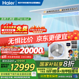 海尔（Haier）中央空调4匹一拖三风管机多联机一级能效【两室一厅】智尊+RFC100MXSAVA(G)全直流变频包安装