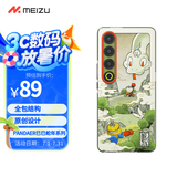 魅族（MEIZU）PANDAER 已巳蛇年 抗菌抗摔手机壳 巳巳平安 适用魅族 21 PRO 抗菌防撞工艺 IML印刷 全包结构