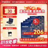 MEDOX挪威天然花青素胶囊野生越橘提取非葡萄籽精华 5盒装