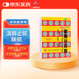 奇星 蛇胆川贝散0.3g*2瓶*10袋 ,清肺止咳, 除痰 ,用于肺热咳嗽 痰多。