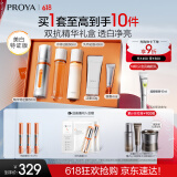 珀莱雅（PROYA）【易烊千玺同款】双抗精华美白特证版焕白净亮精华液补水保湿精华 双抗精华50ml礼盒装