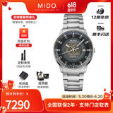 美度（MIDO）【官方正品】明星同款男表指挥官系列幻影全自动机械男士腕表 冰蓝盘钢带/M021.407.11.411.01