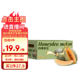 京鲜生 海南哈密瓜/西州蜜 2粒装 净重5-7斤 单果2.5斤起 水果端午礼盒