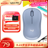 罗技（Logitech）M221 轻音鼠标 无线鼠标 办公鼠标 对称鼠标 带无线微型接收器 雾霭蓝