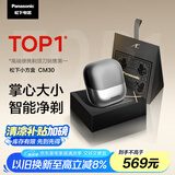 松下（Panasonic）小方盒剃须刀电动旅行便携款往复式刮胡刀磁悬浮马达Type-c 生日礼物送男士 CM30黑
