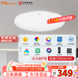 FSL佛山照明卧室吸顶灯LED智能餐厅灯护眼全光谱灯具智薄36W包安装