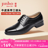 金猴（JINHOU）绅士男鞋牛皮三接头 百搭商务系带男士正装鞋皮鞋 黑色 43