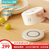 EraClean食材清洁器食材去农残清洁器厨房清洁工具食材清洗器 【30天试用】一代果蔬清洁器