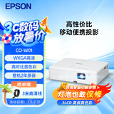 爱普生（EPSON）CO-W01 投影仪 投影仪办公会议商用投影机（3000流明 WXGA 1.35倍变焦）【含高清线】国家补贴