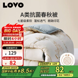 LOVO罗莱生活 倍·蓬松A类抗菌纤维春秋被2.6斤150*215cm米色