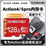 闪立派TF卡适用于DJI大疆action4内存卡5pro运动相机pocket3/2/无人机Mini御Air2储存SD卡U3 128G【运动相机内存卡】+送读卡器