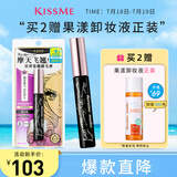 奇士美（kiss me）花盈美蔻浓密卷翘优质防水睫毛膏6g 01曜石黑（二代防水升级版）
