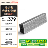 漫步者（EDIFIER）M380 多功能桌面蓝牙音箱  笔记本电脑音箱音响  长续航 便携音箱 苹果银