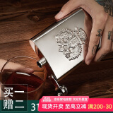 斯涅克 小酒壶304不锈钢随身携带扁酒瓶便携式不绣钢半斤装白酒迷你户外 5两316酒壶双头鹰 1杯1漏 250ml 款式