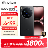 vivo X200 Ultra 12GB+256GB 黑Ka 蔡司三大定焦大师镜头 蓝图自研影像双芯  V单相机 AI手机