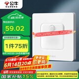 公牛（BULL）地脚灯 G12系列 人体感应地脚灯86型暗装面板G12D123 象牙白