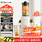 小熊（Bear）原汁机渣汁分离 榨汁机分离多功能料理机全自动冷压榨水果果蔬机果汁机高出汁F01D6【国家补贴】