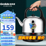 格来德 （Grelide）烧水壶加厚304不锈钢电热水壶家用电水壶4.2L-6L大容量热水壶自动断电煲水壶煮水壶开水壶防干烧 5L 加大容量-音乐水壶-5001M