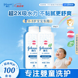 强生婴儿柔嫩爽身粉玉米粉200g*2新生儿宝宝儿童红屁屁痱子粉吸汗