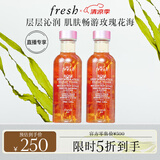Fresh馥蕾诗大马士革玫瑰密集保湿水100ml（双支装）生日送女友花瓣水
