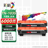 彩格适用兄弟DCP1608粉盒1618w TN1035墨盒hl1208 1112 1218w打印机mfc1919nw 1908硒鼓1818 1819碳粉brother