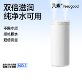 几素桌面加湿器迷你卧室宿舍床头家用空气加湿器车载加湿器无线usb充电便携健康纯净加湿送女友礼物 白色-插电款+4根滤芯【健康加湿+双倍雾量】