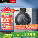 松下（Panasonic）白月光 除菌除螨洗烘一体全自动10kg滚筒洗衣机洗干一体变频电机泡沫净空气洗  线屑过滤 国家补贴 经典款洗烘一体银色ND1MT