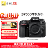 尼康（Nikon）D7500 【采销力荐】单反相机 单机身（约2,088万有效像素 51点自动对焦系统）