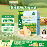爷爷的农场稻鸭香婴幼儿蔬菜米饼32g儿童宝宝零食磨牙饼干出牙口欲期 6月+