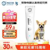 来旺兄弟（L&W BROS.）宠物剃毛器狗狗电推剪理毛器宠物店专用同款猫咪美容用品PC-880