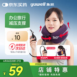 鱼跃（Yuwell）颈椎牵引器B型家用充气护颈椎托颈托舒适贴合颈部(BII型)紫色2层