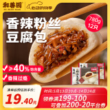 和善园 香辣粉丝豆腐包 780g 12只 家庭装包子 早饭早餐面点生鲜速冻