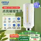 欧普（OPPLE）超亮led灯泡E14小螺口玉米灯蜡烛泡柱状泡家用节能灯 9W三档调色